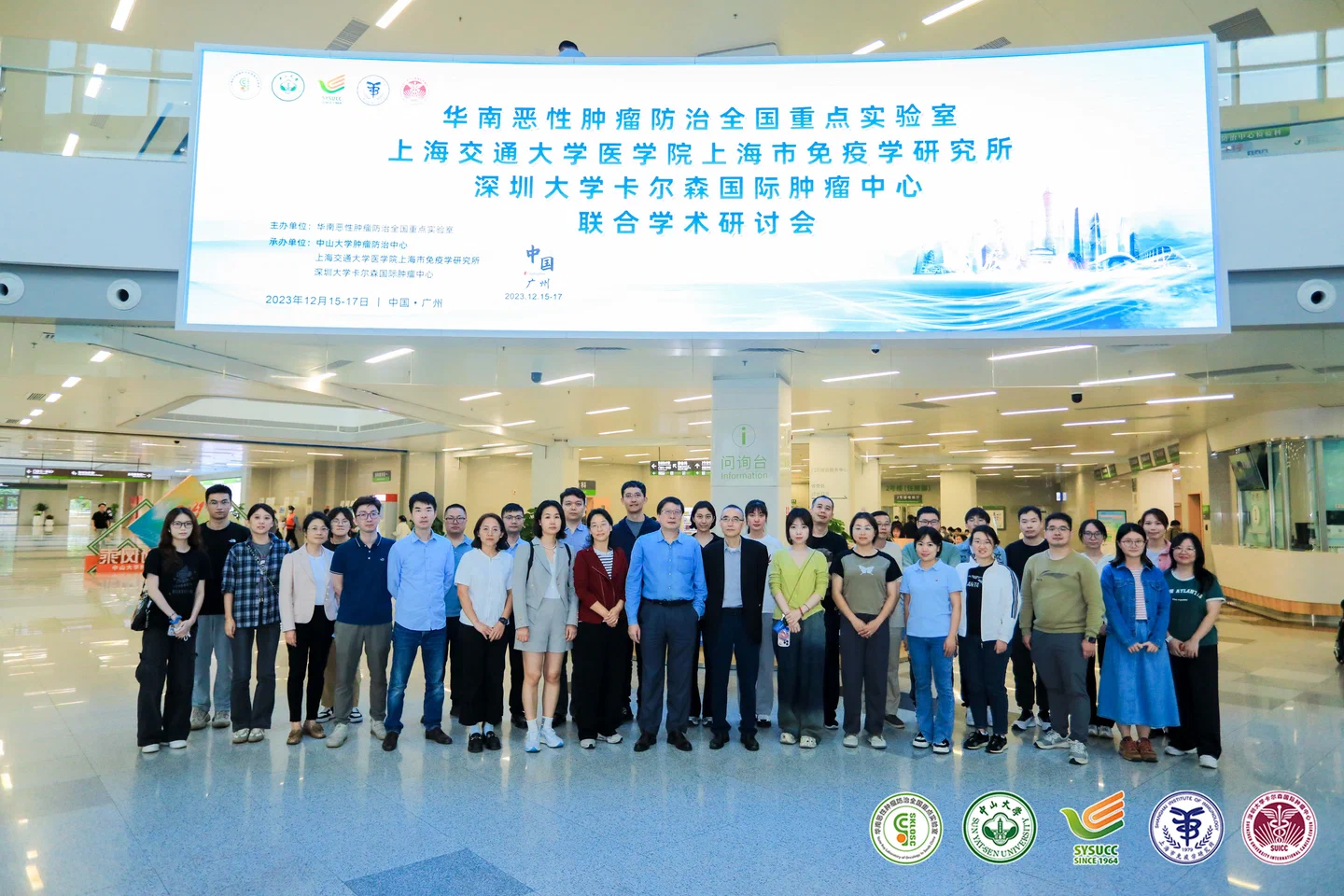2023年度学术活动